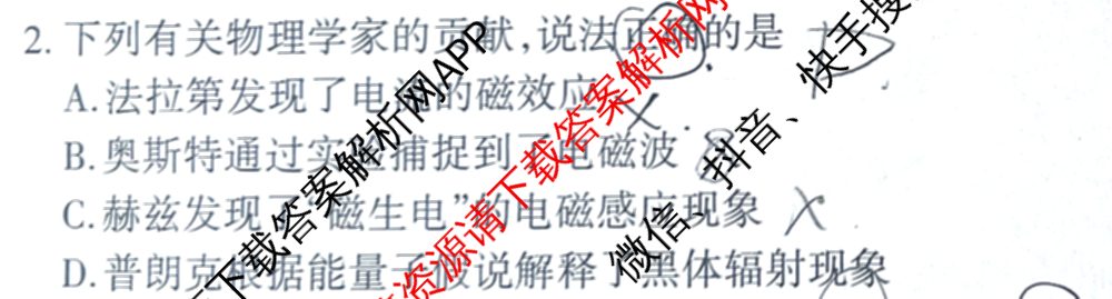 三重教育2024-2025学年山西省高二12月大联考试卷及答案汇总（含数学 物理 地理等）物理试题