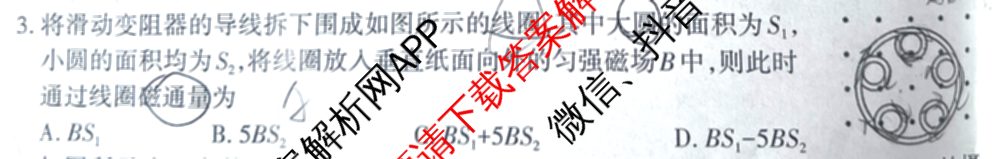 三重教育2024-2025学年山西省高二12月大联考试卷及答案汇总（含数学 物理 地理等）物理试题