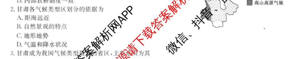 2024-2025学年度高中同步月考测试卷(三)高二（含物理(必修第三册、选择性必修第一册) 英语(选择性必修第二册) 化学(选择性必修1 RJ)等）地理试题