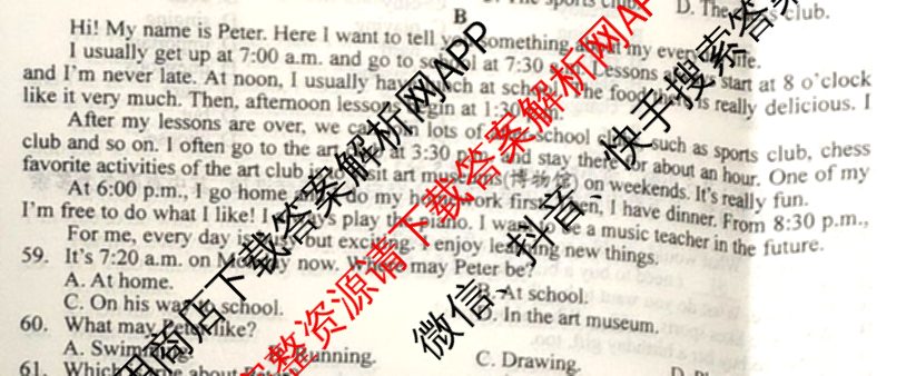 2024-2025学年安徽省七年级教学质量检测四(IV)各科答案及试卷(已更新数学(沪科版) 地理(人教版) 语文等8份)英语试题