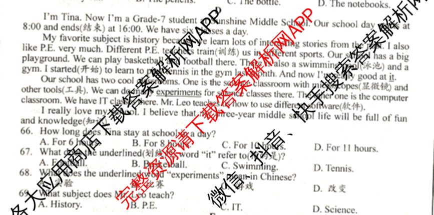 2024-2025学年安徽省七年级教学质量检测四(IV)各科答案及试卷(已更新数学(沪科版) 地理(人教版) 语文等8份)英语试题