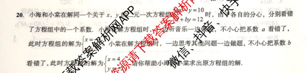 2024-2025学年安徽省七年级教学质量检测四(IV)各科答案及试卷(已更新数学(沪科版) 地理(人教版) 语文等8份)数学试题