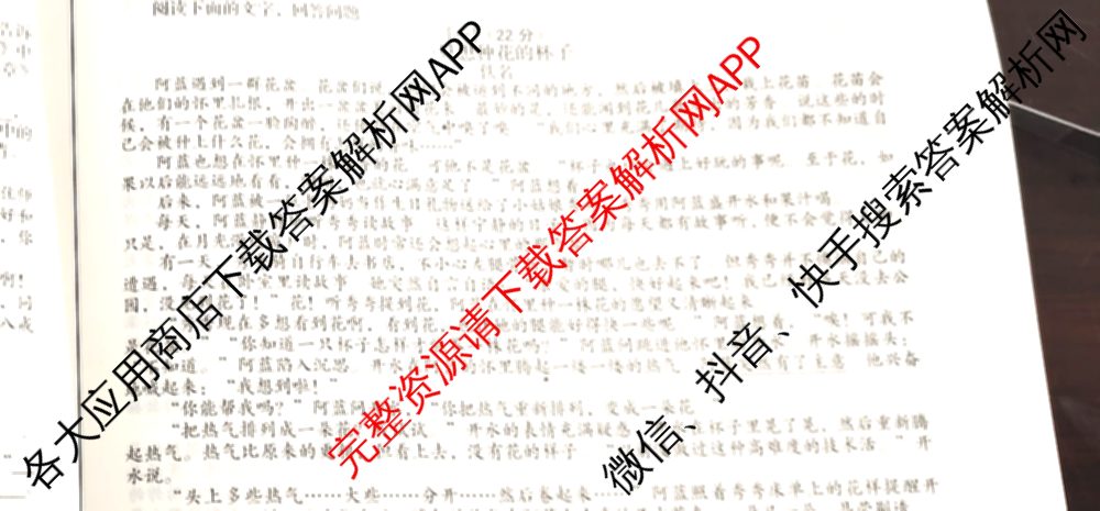 2024-2025学年安徽省七年级教学质量检测四(IV)各科答案及试卷(已更新数学(沪科版) 地理(人教版) 语文等8份)语文试题