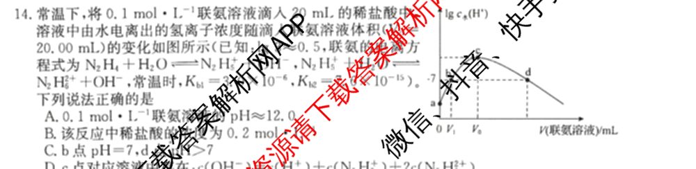 2025届皖南八校高三第二次联考（含日语、语文(W)、历史(W)等）化学试题