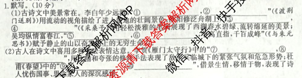 [页脚黑体八年级科目名称]安徽省2024-2025八年级1月无标题考试(江淮名卷)试卷及答案汇总(已更新历史 物理(沪科版) 英语(人教版)等18份)语文试题