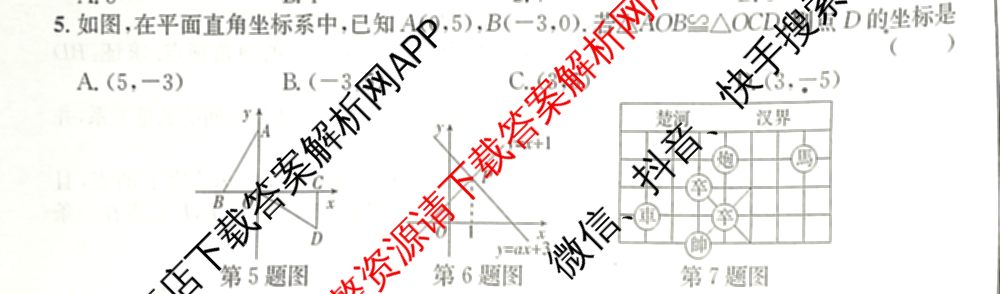 [页脚黑体八年级科目名称]安徽省2024-2025八年级1月无标题考试(江淮名卷)试卷及答案汇总(已更新历史 物理(沪科版) 英语(人教版)等18份)数学试题