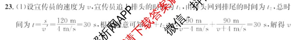 [页脚黑体八年级科目名称]安徽省2024-2025八年级1月无标题考试(江淮名卷)试卷及答案汇总(已更新历史 物理(沪科版) 英语(人教版)等18份)物理答案