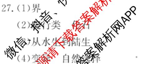 [页脚黑体八年级科目名称]安徽省2024-2025八年级1月无标题考试(江淮名卷)试卷及答案汇总(已更新历史 物理(沪科版) 英语(人教版)等18份)生物答案