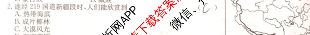 [页脚黑体八年级科目名称]安徽省2024-2025八年级1月无标题考试(江淮名卷)试卷及答案汇总(已更新历史 物理(沪科版) 英语(人教版)等18份)地理试题
