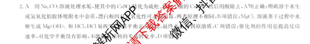 2024-2025学年度高中同步月考测试卷(三)高二（含物理(必修第三册、选择性必修第一册) 英语(选择性必修第二册) 化学(选择性必修1 RJ)等）化学答案