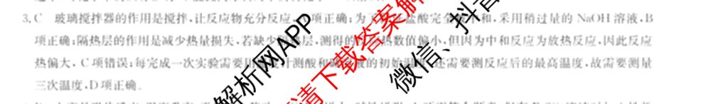 2024-2025学年度高中同步月考测试卷(三)高二（含物理(必修第三册、选择性必修第一册) 英语(选择性必修第二册) 化学(选择性必修1 RJ)等）化学答案
