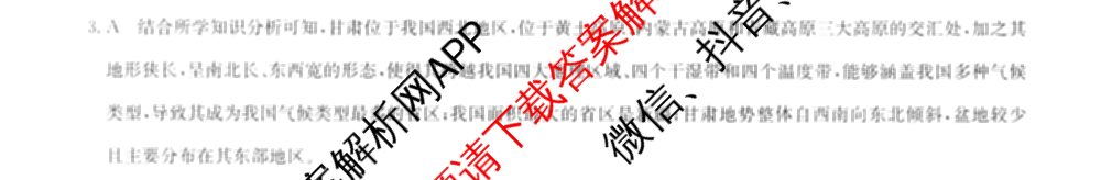 2024-2025学年度高中同步月考测试卷(三)高二（含物理(必修第三册、选择性必修第一册) 英语(选择性必修第二册) 化学(选择性必修1 RJ)等）地理答案