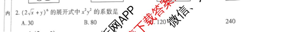 天一大联考2025届高考全真模拟卷(五)各科答案及试卷(已更新政治(河南专版)、生物(安徽专版)、英语(新高考)等37份)数学试题