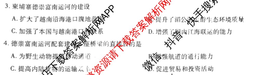 天一大联考2025届高考全真模拟卷(五)各科答案及试卷(已更新政治(河南专版)、生物(安徽专版)、英语(新高考)等37份)地理试题