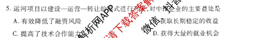 天一大联考2025届高考全真模拟卷(五)各科答案及试卷(已更新政治(河南专版)、生物(安徽专版)、英语(新高考)等37份)地理试题