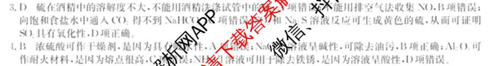 2025年全国高考仿真模拟卷(一)1（含生物(G2) 化学(G1) 历史(江西)等）化学答案