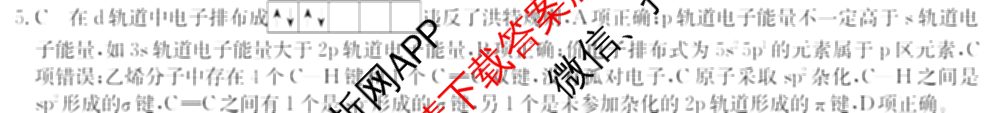 2025年全国高考仿真模拟卷(一)1（含生物(G2) 化学(G1) 历史(江西)等）化学答案