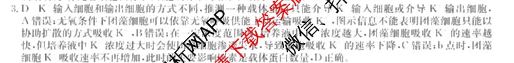 2025年全国高考仿真模拟卷(一)1（含生物(G2) 化学(G1) 历史(江西)等）生物答案