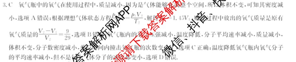 2025年全国高考仿真模拟卷(一)1（含生物(G2) 化学(G1) 历史(江西)等）物理答案