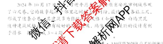 1号卷A10联盟2025年高考原创预测卷(二)2各科答案及试卷(已更新物理、生物、语文等9份)地理试题