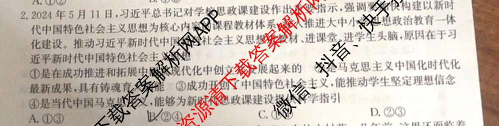2025年全国高考仿真模拟卷(一)1（含生物(G2) 化学(G1) 历史(江西)等）政治试题