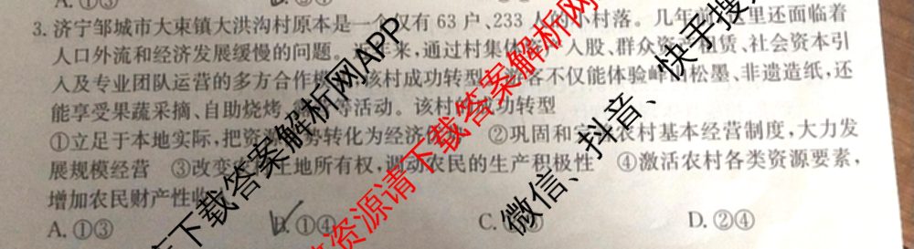 2025年全国高考仿真模拟卷(一)1（含生物(G2) 化学(G1) 历史(江西)等）政治试题
