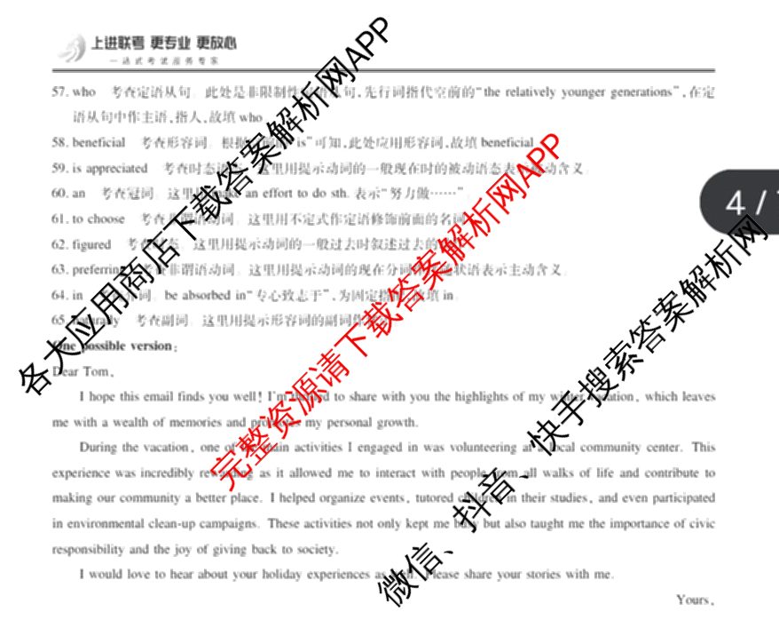 上进联考江西省2024-2025学年高三2月统一调研测试(已更新语文、化学、英语等10份)英语答案