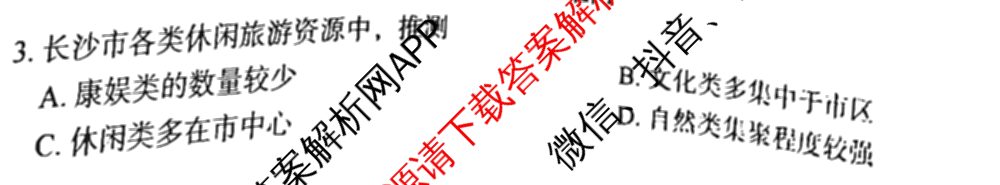 河北省2025届高三学生全过程纵向评价(二)2各科答案及试卷(已更新数学 生物 英语等9份)地理试题