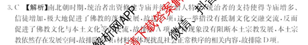河南省2024-2025年度高一期末考试(1.17)试卷及答案汇总(已更新生物、政治、地理等9份)历史答案