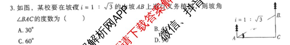 2025届河南省九年级结业教学质量检测试题(B)试卷及答案汇总（7科全）数学试题