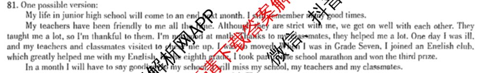 2025届河南省九年级结业教学质量检测试题(B)试卷及答案汇总（7科全）英语答案