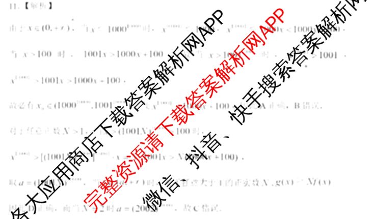 [兰州一诊]2025年兰州市高三诊断考试（含历史 政治 数学等）数学答案