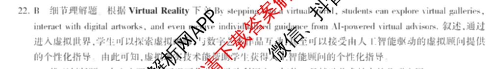 百师联盟2025届高三冲刺卷(四)4试卷及答案汇总（39科全）英语答案