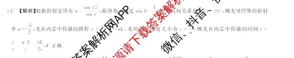 百师联盟2025届高三冲刺卷(四)4试卷及答案汇总（39科全）物理答案