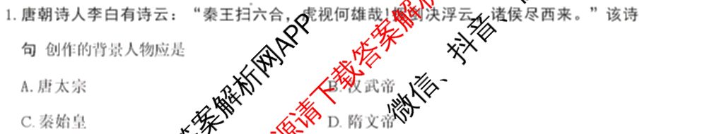 河北省2025年初中学业水摸底练(九年级)试卷及答案汇总: 含语文、数学、化学试卷解析历史试题