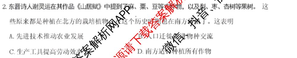 河北省2025年初中学业水摸底练(九年级)试卷及答案汇总: 含语文、数学、化学试卷解析历史试题