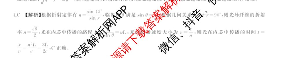 百师联盟2025届高三冲刺卷(四)4试卷及答案汇总（39科全）物理答案