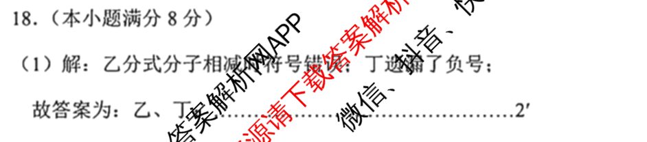 河北省2025年初中学业水摸底练(九年级)试卷及答案汇总: 含语文、数学、化学试卷解析数学答案