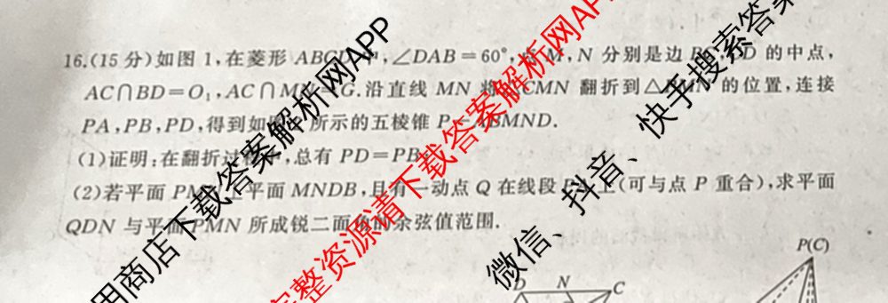 百师联盟2025届高三冲刺卷(四)4试卷及答案汇总（39科全）数学试题