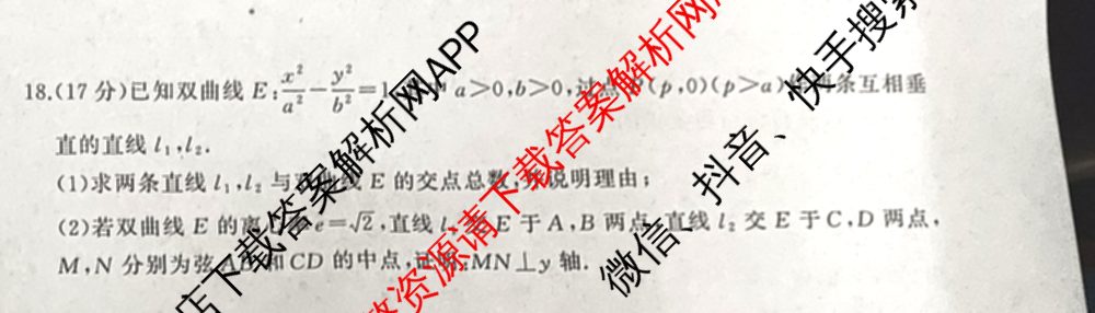 百师联盟2025届高三冲刺卷(四)4试卷及答案汇总（39科全）数学试题