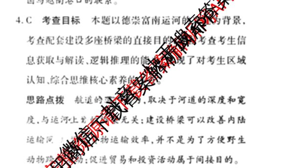 天一大联考2025届高考全真模拟卷(五)各科答案及试卷(已更新政治(河南专版)、生物(安徽专版)、英语(新高考)等37份)地理答案
