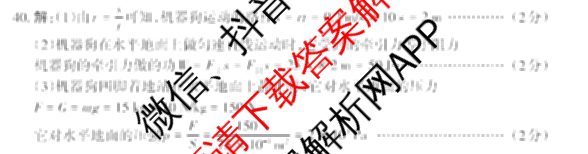 晋文源山西省2025年中考考前适应性训练各科答案及试卷(已更新历史、英语、理综等7份)理综答案