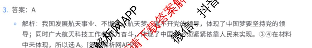 2025年湖南省普通高中学业水合格性考试仿真试卷(专家版一)试卷及答案汇总（9科全）政治答案