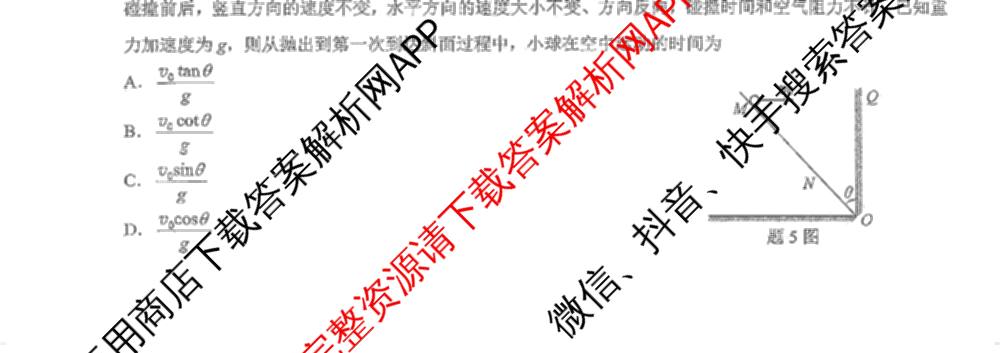 重庆康德2026届重庆市普通高等学校招生全国统一考试 高考模拟调研卷(二)（含历史、数学、化学等）物理试题