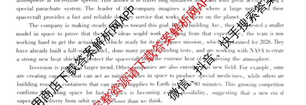 河南省信阳市2025-2026学年普通高中高三第一次教学质量检测各科答案及试卷: 含化学、历史、地理试卷解析英语试题