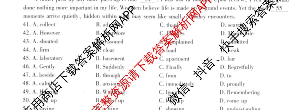 河南省信阳市2025-2026学年普通高中高三第一次教学质量检测各科答案及试卷: 含化学、历史、地理试卷解析英语试题