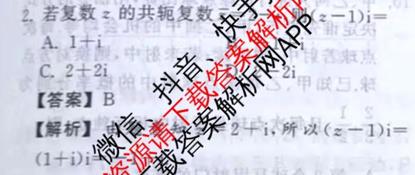 天舟高考衡中同卷2026年普通高等学校招生全国统一考试模拟调研卷(一)1（含化学(JY)、化学(山东版)、语文(A)等）数学答案