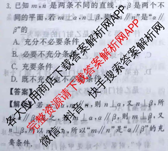天舟高考衡中同卷2026年普通高等学校招生全国统一考试模拟调研卷(一)1（含化学(JY)、化学(山东版)、语文(A)等）数学答案