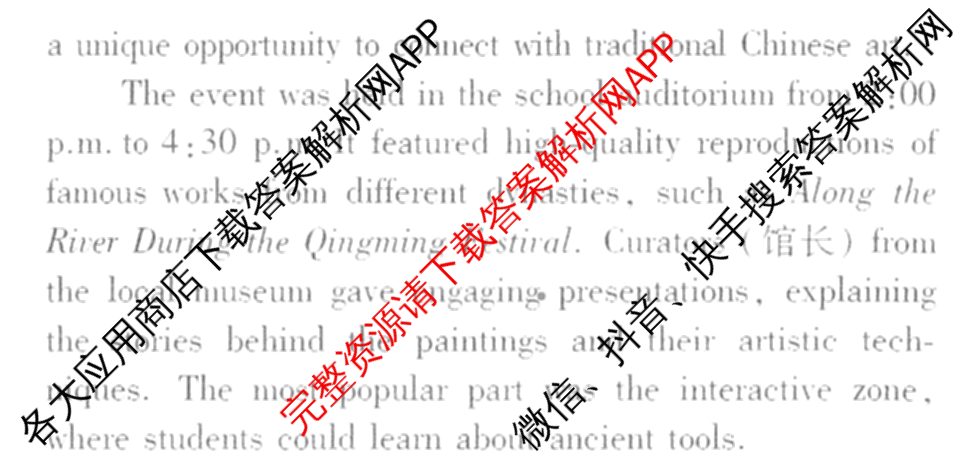 衡水金卷先享题月考卷2025-2026学年度上学期高二年级期末考试各科答案及试卷（含英语(人教版)、语文(B版)、生物等）英语答案