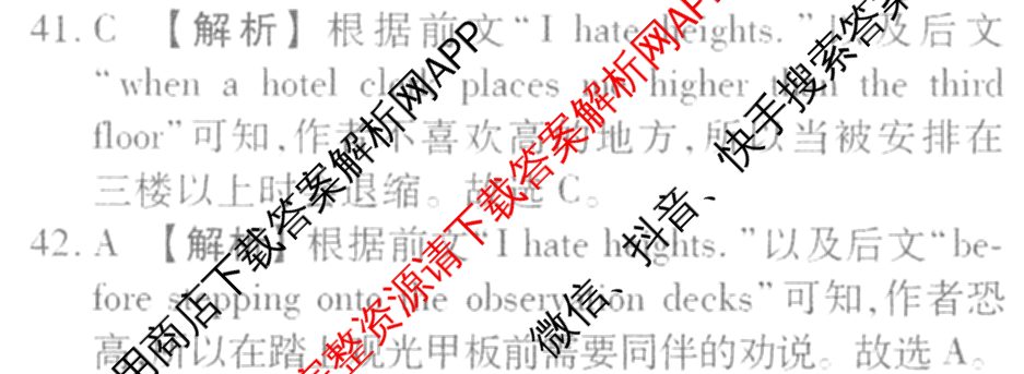 衡水金卷先享题月考卷2025-2026学年度上学期高二年级期末考试各科答案及试卷（含英语(人教版)、语文(B版)、生物等）英语答案